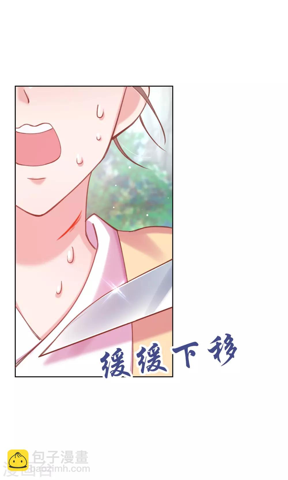 第72话 放开香茗-第75话