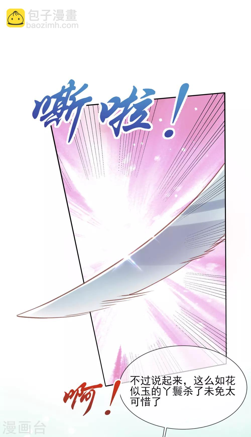 第72话 放开香茗-第75话