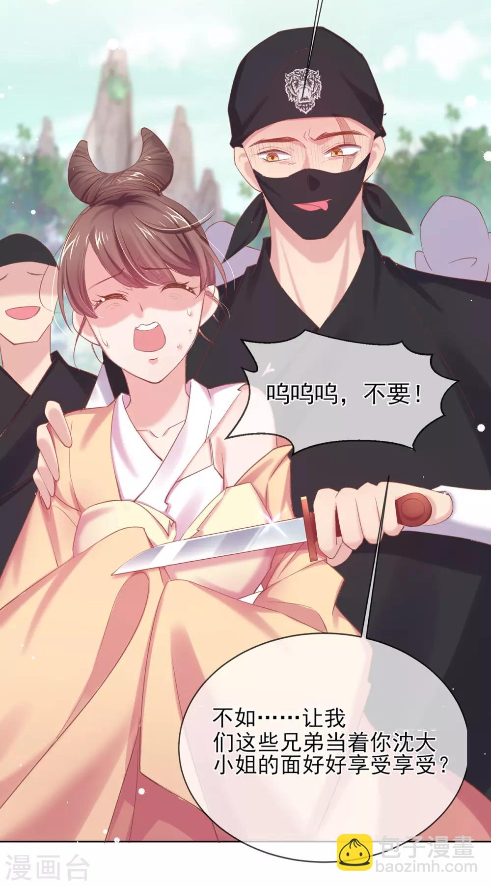 第72话 放开香茗-第75话