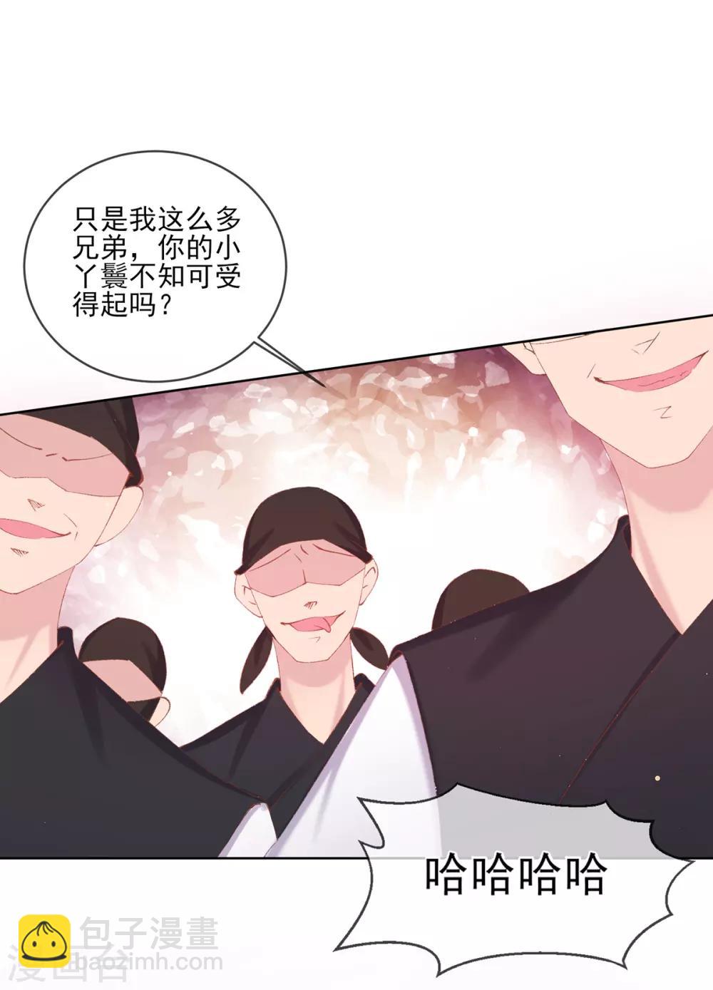 第72话 放开香茗-第75话