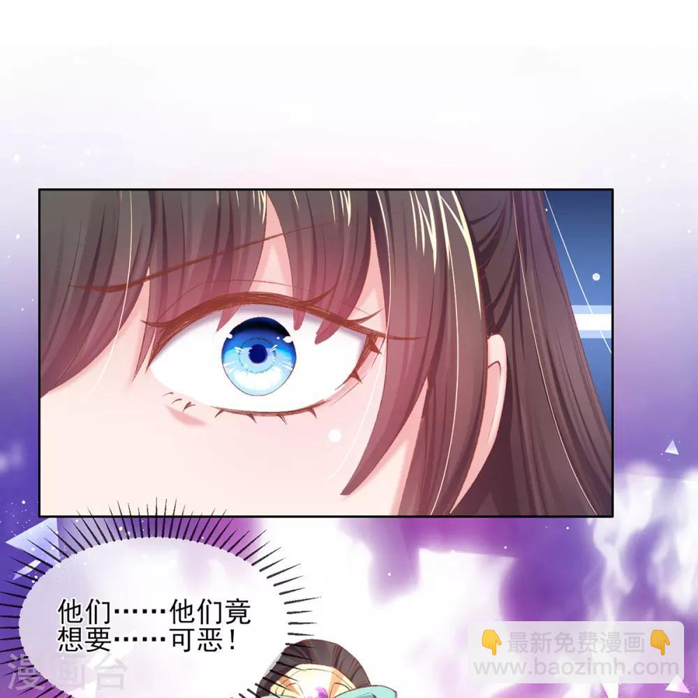 第72话 放开香茗-第75话