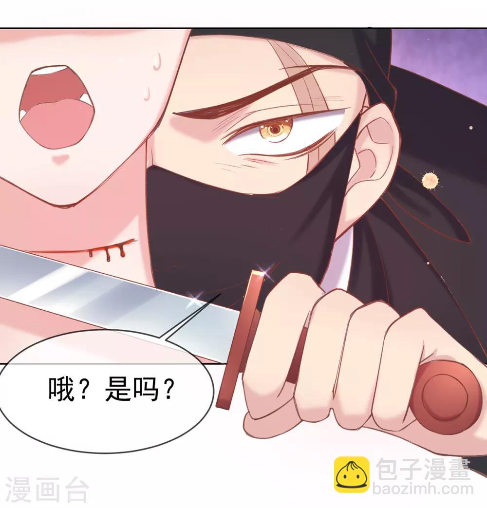 第72话 放开香茗-第75话