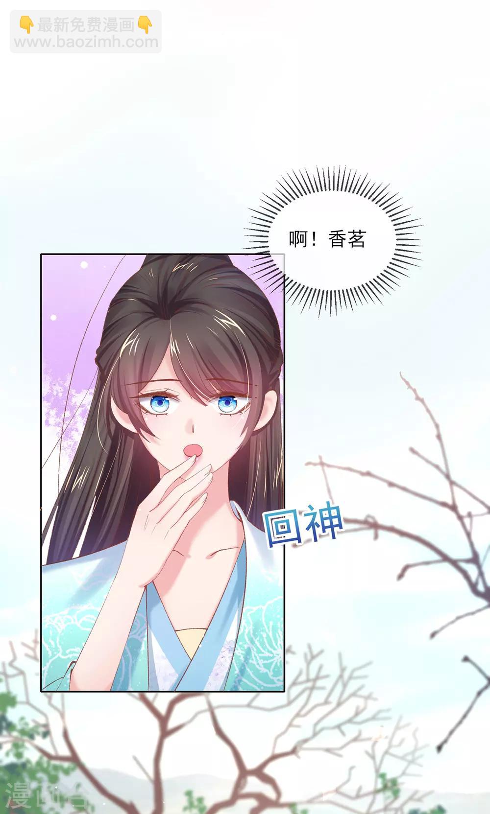 第74话 围剿刺客-第77话