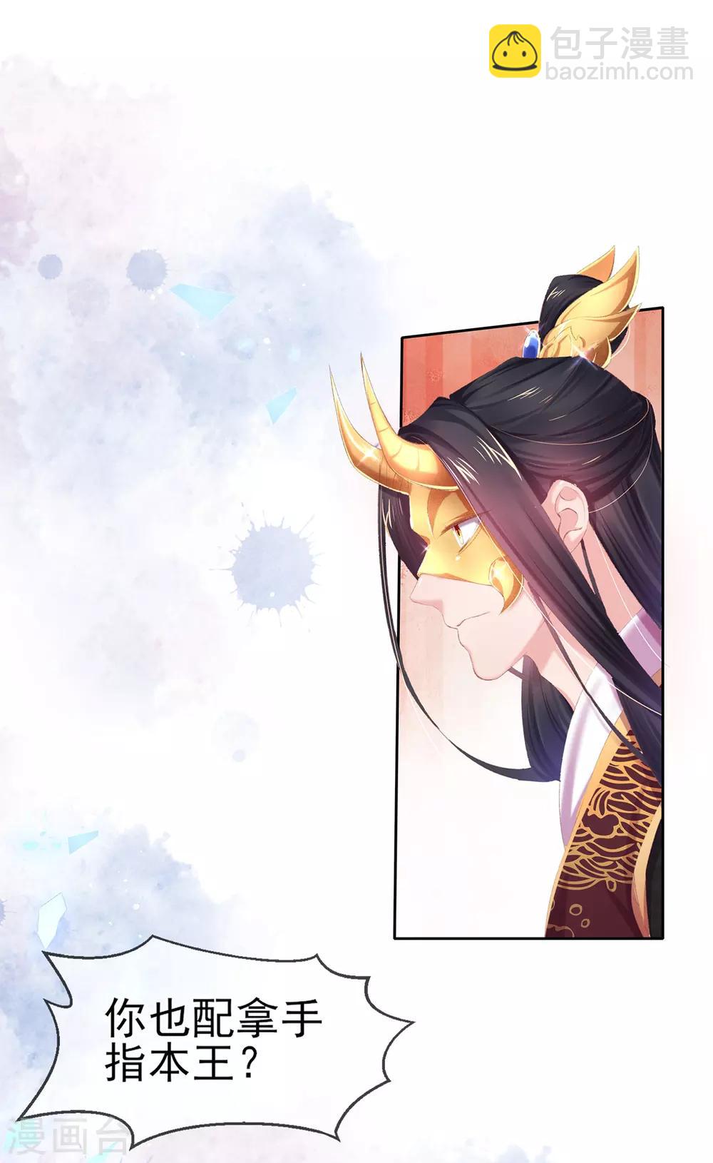 第74话 围剿刺客-第77话