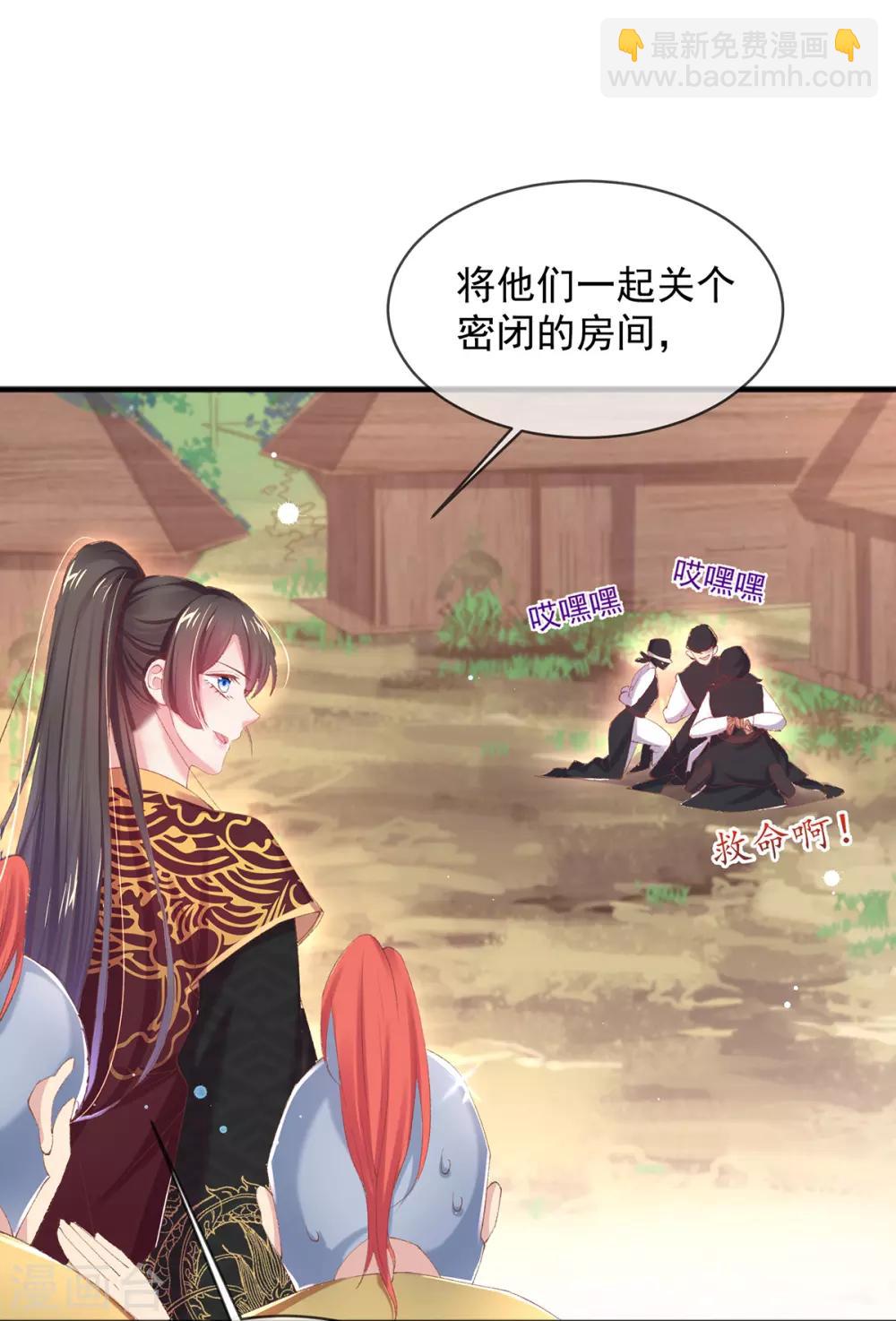 第76话 以身相许如何？-第79话