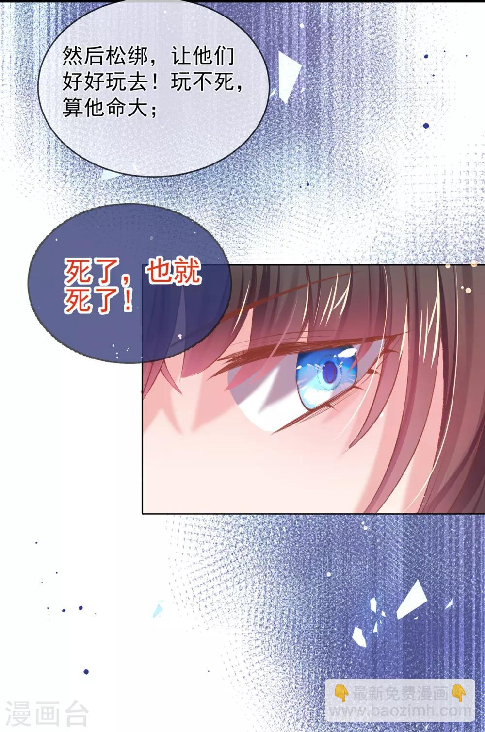 第76话 以身相许如何？-第79话