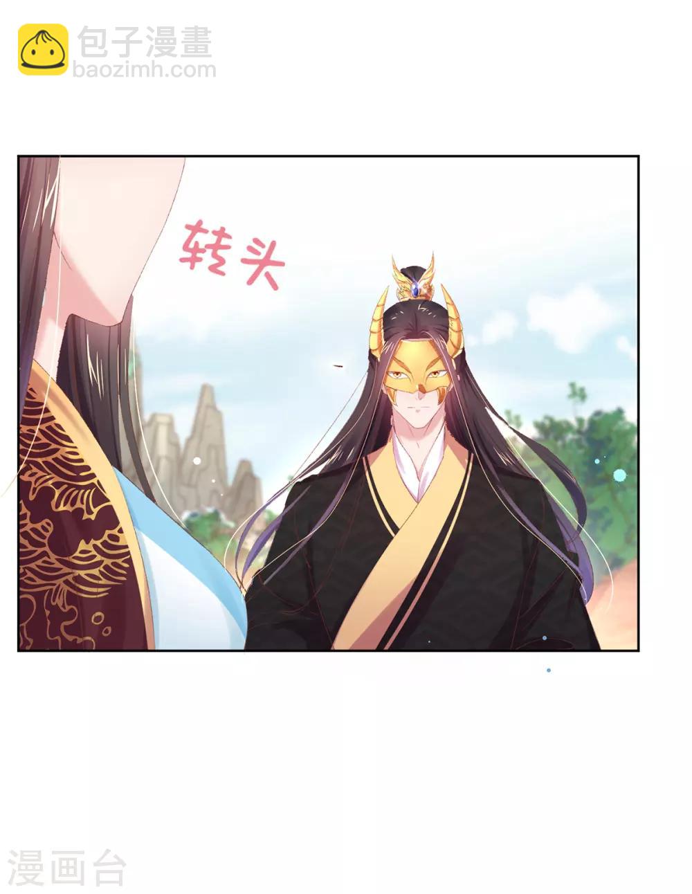 第76话 以身相许如何？-第79话