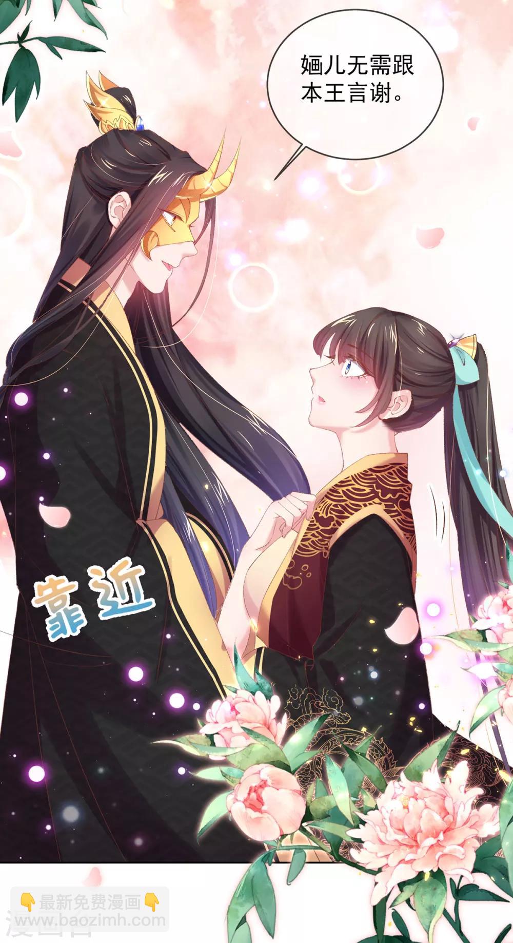 第76话 以身相许如何？-第79话