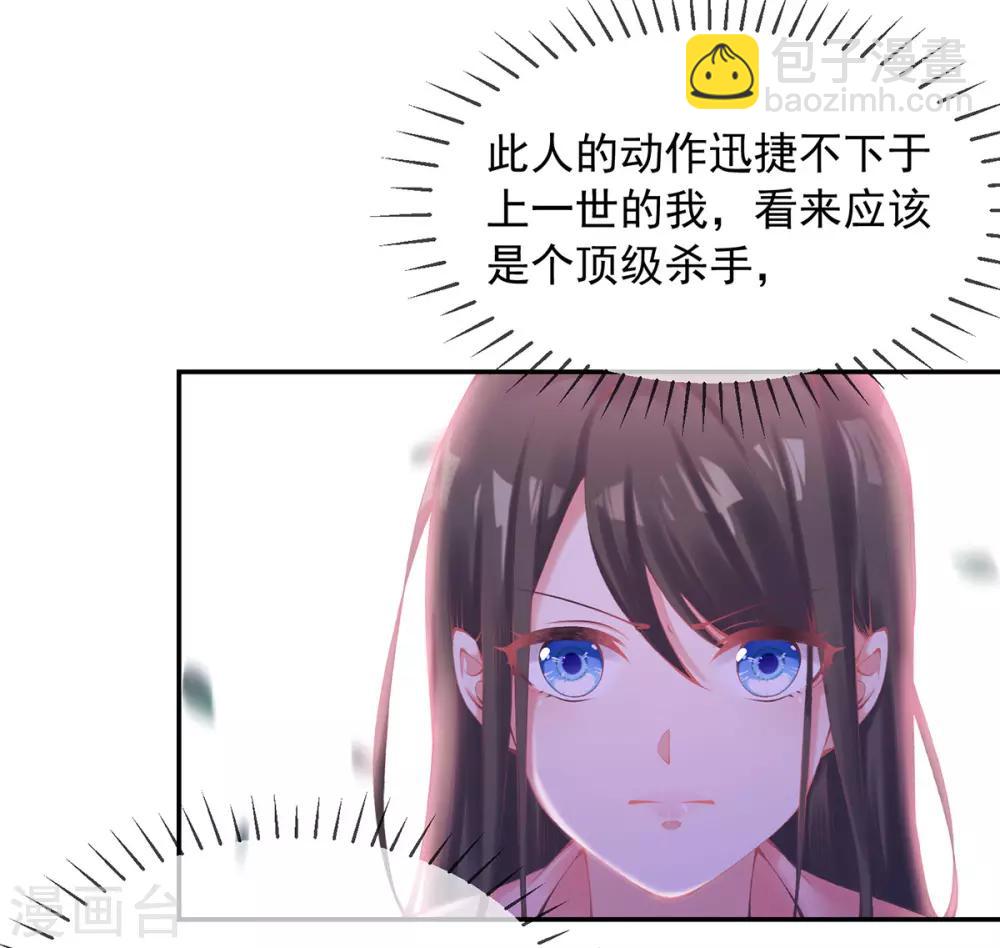 第8话 误闯，初遇-第9话