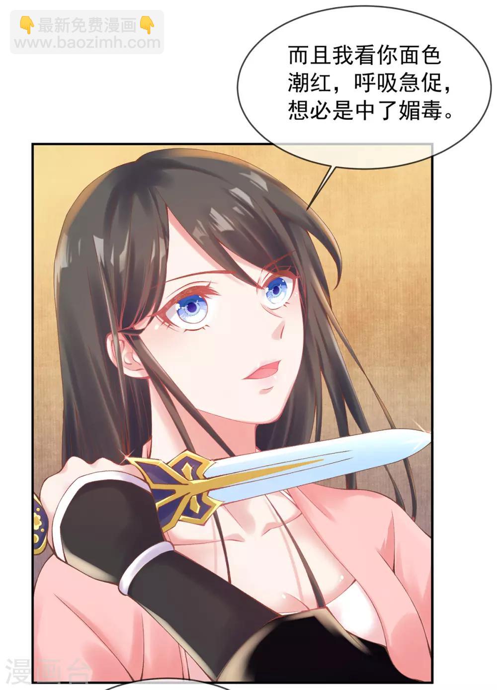 第8话 误闯，初遇-第9话