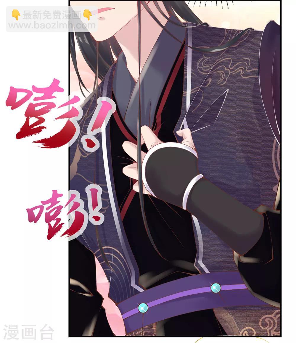 第8话 误闯，初遇-第9话