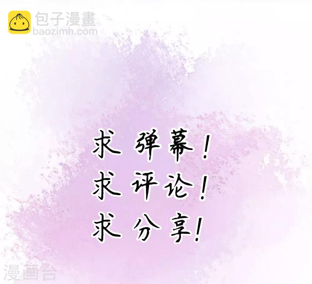 嗜血医妃 - 第8话 误闯，初遇 - 6