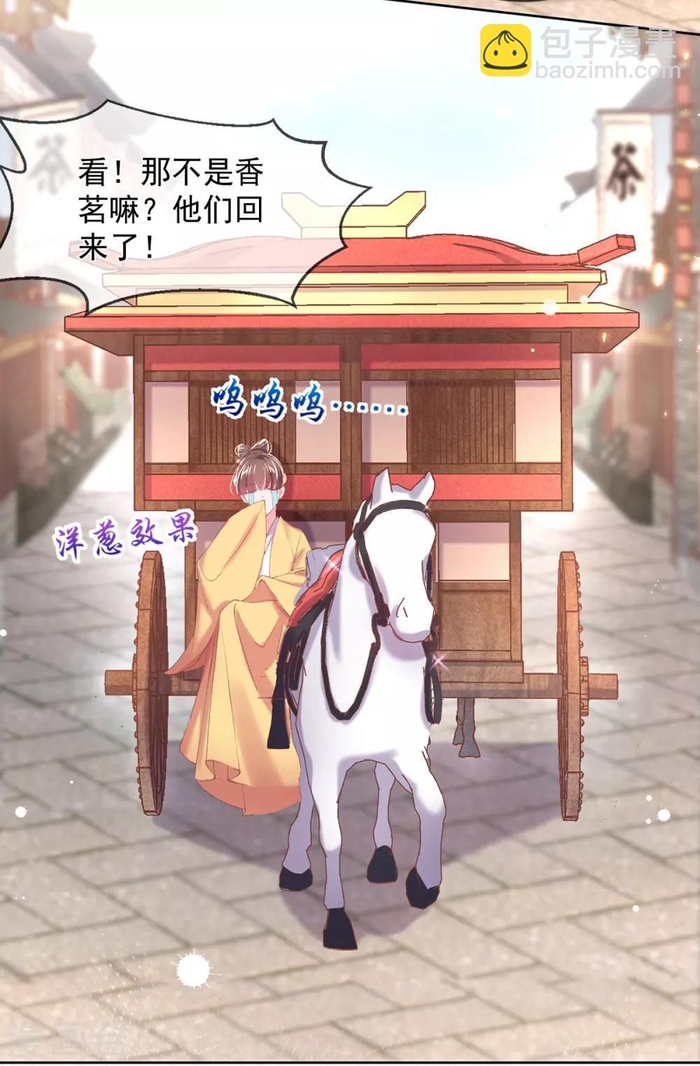 第78话 回府-第81话