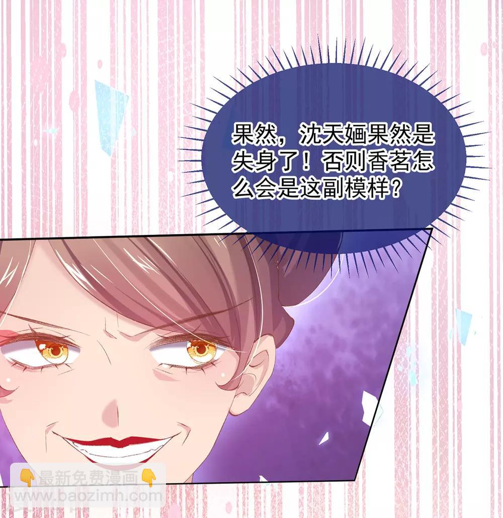 第78话 回府-第81话