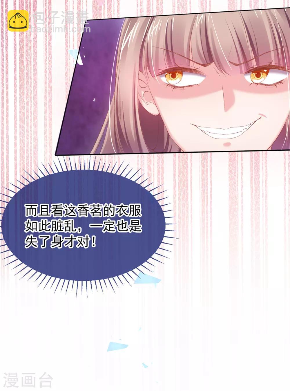 第78话 回府-第81话