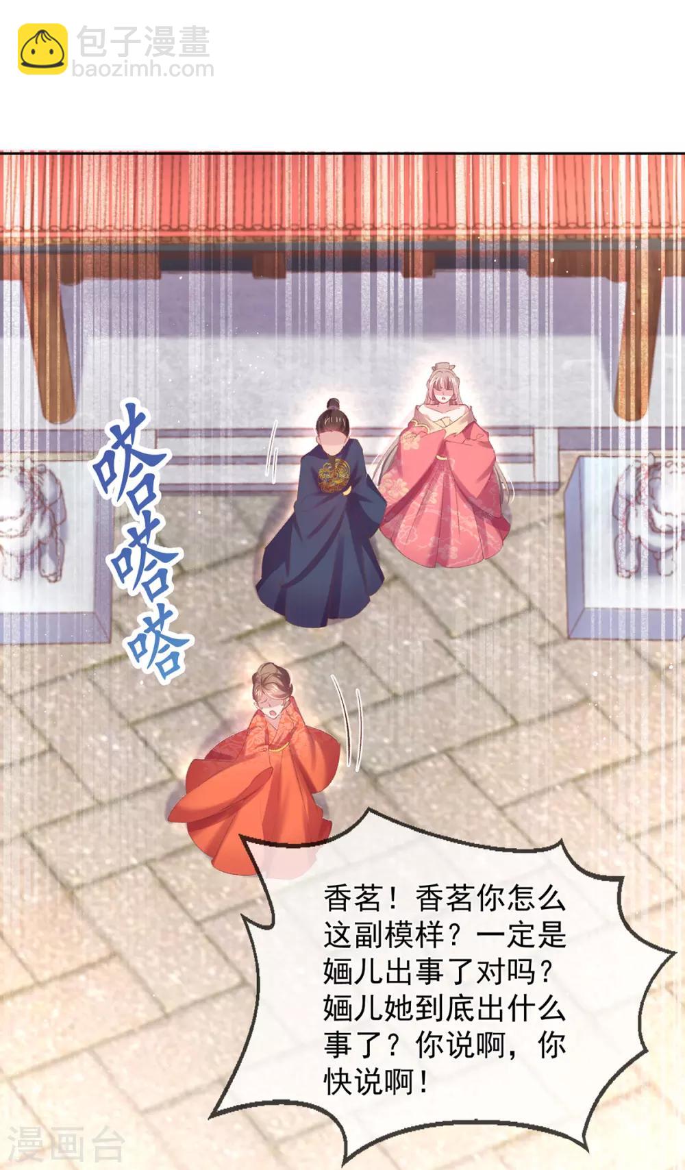 第78话 回府-第81话