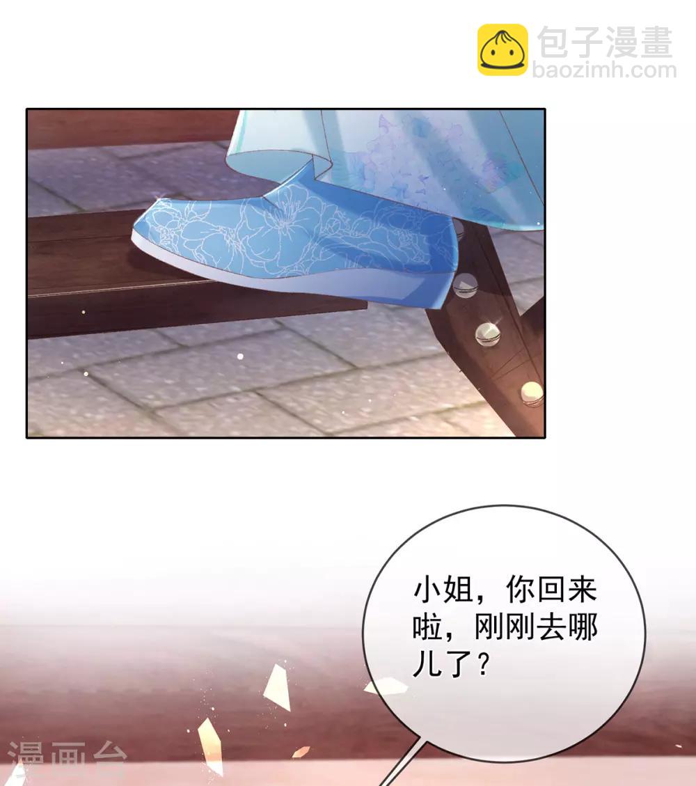 第78话 回府-第81话