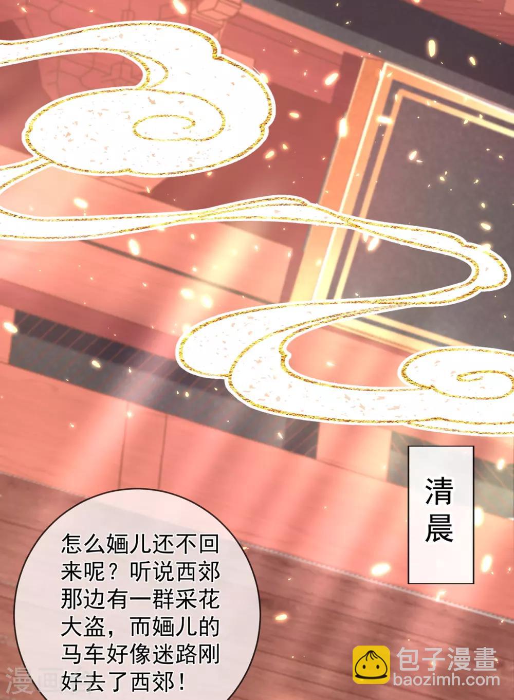 第78话 回府-第81话