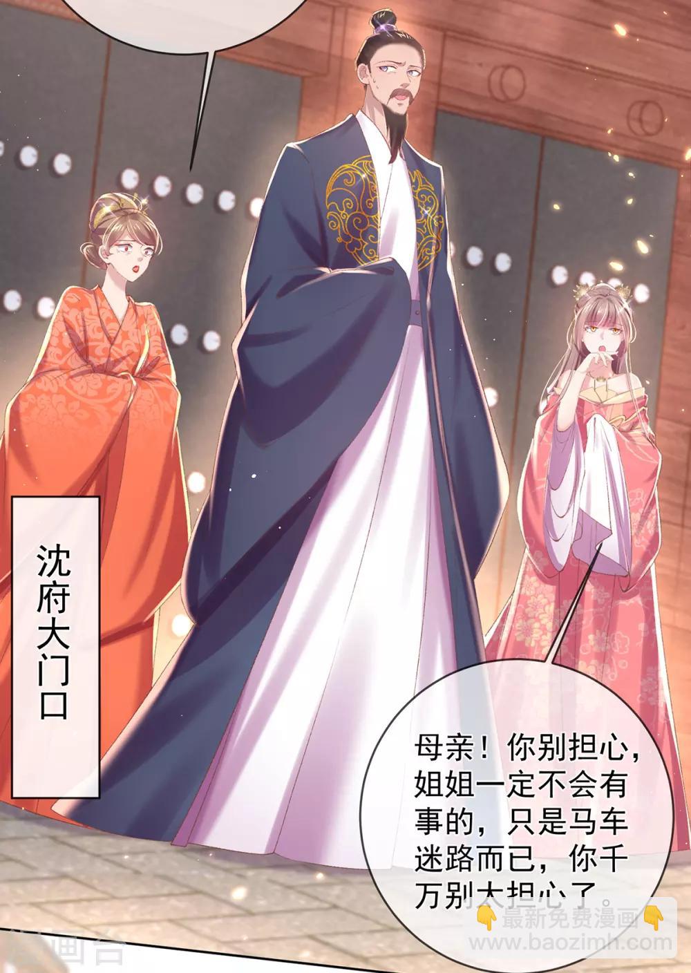 第78话 回府-第81话