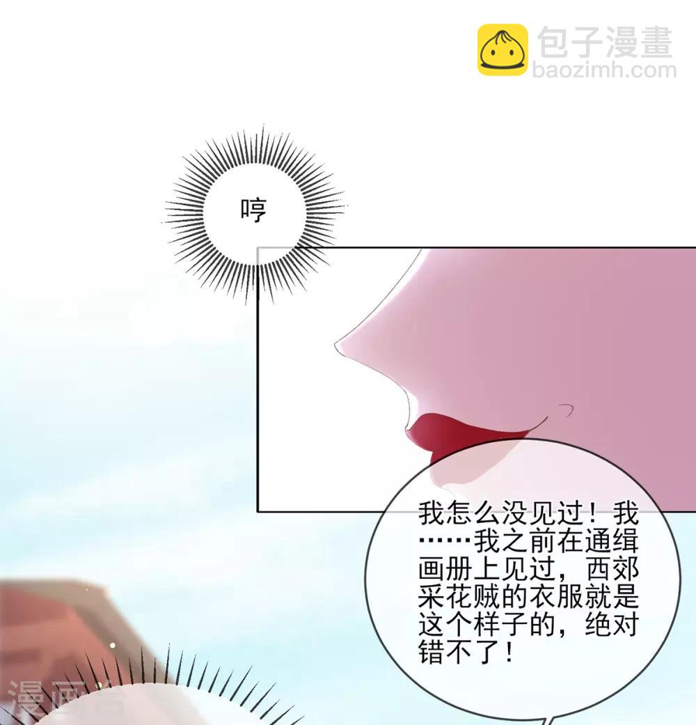 第80话 检查衣服-第83话