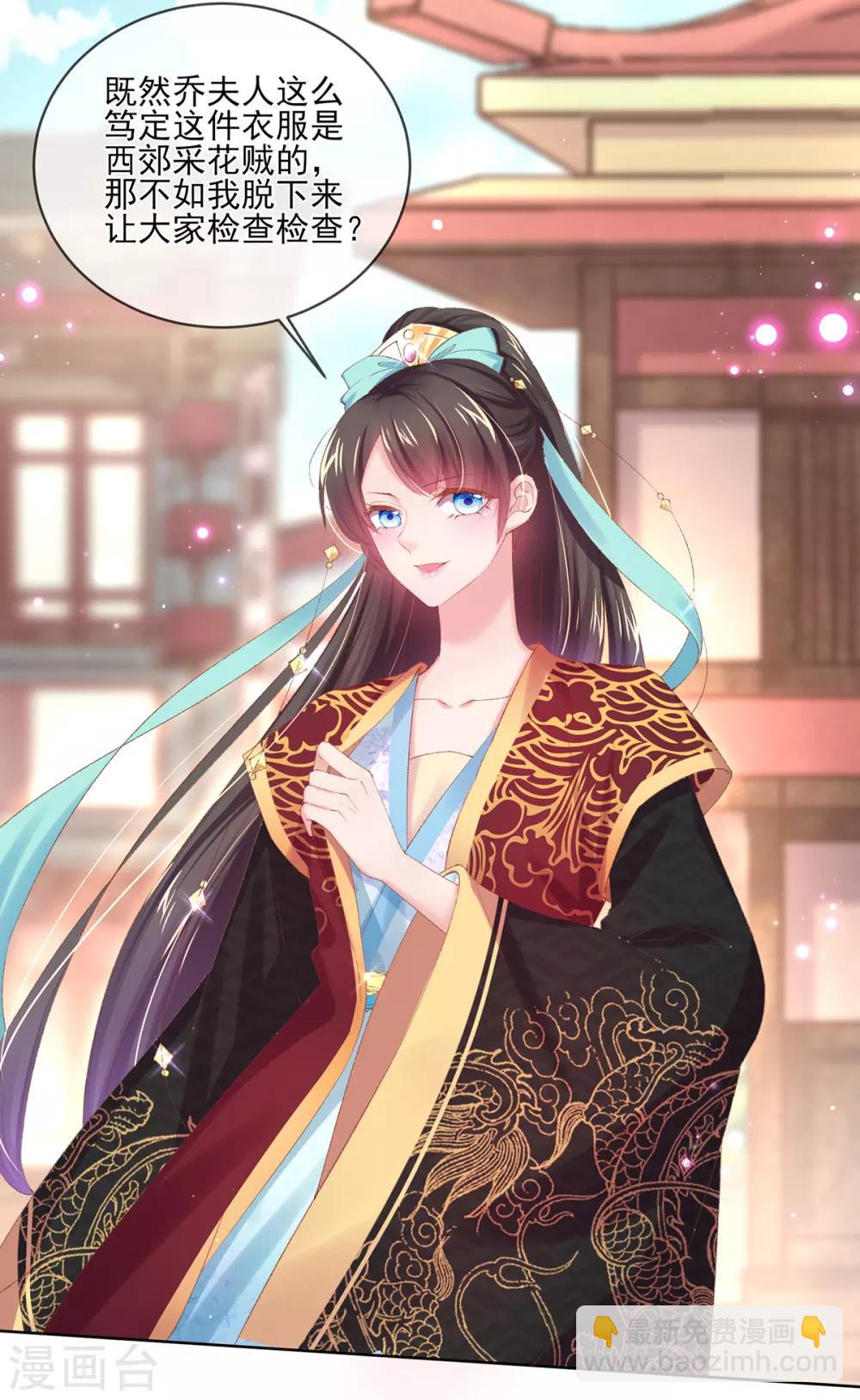第80话 检查衣服-第83话