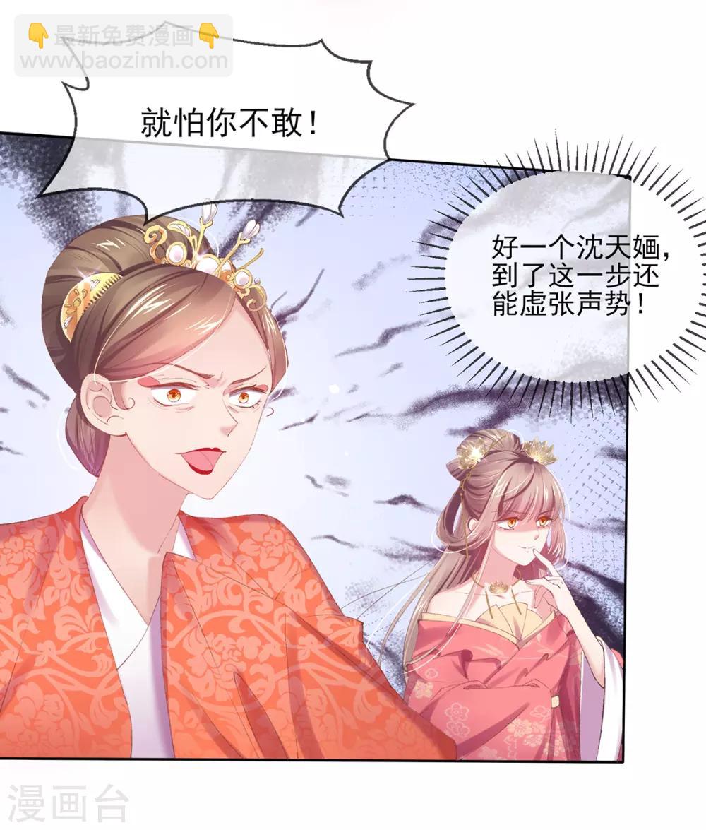 第80话 检查衣服-第83话