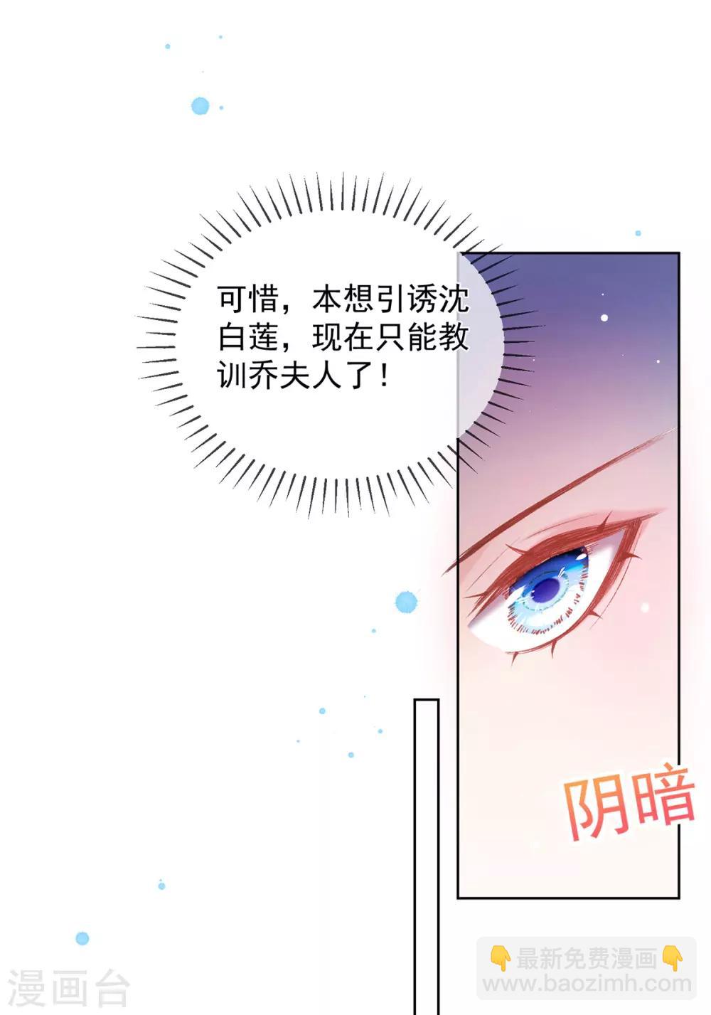 第80话 检查衣服-第83话