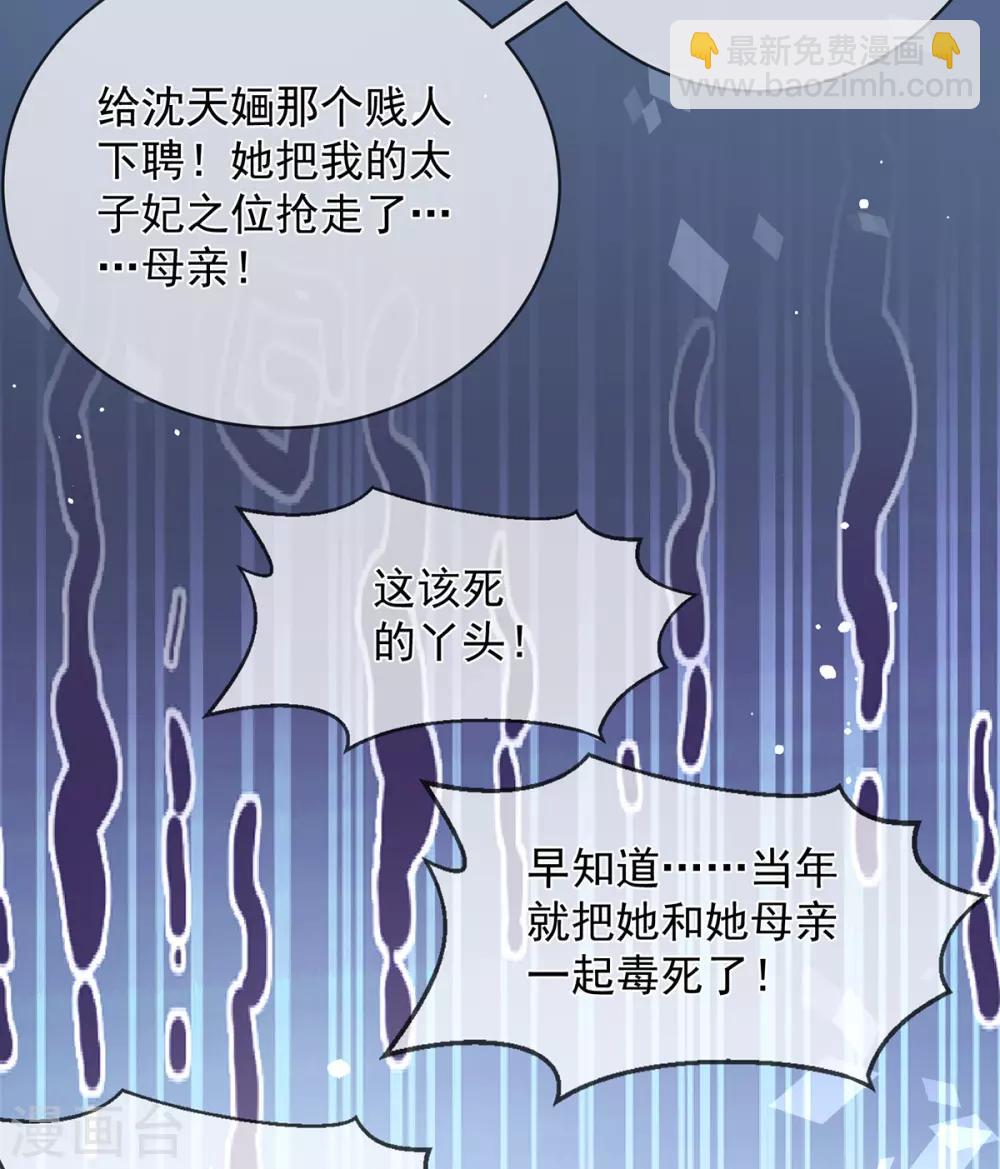 第82话 母亲去世的真相-第85话