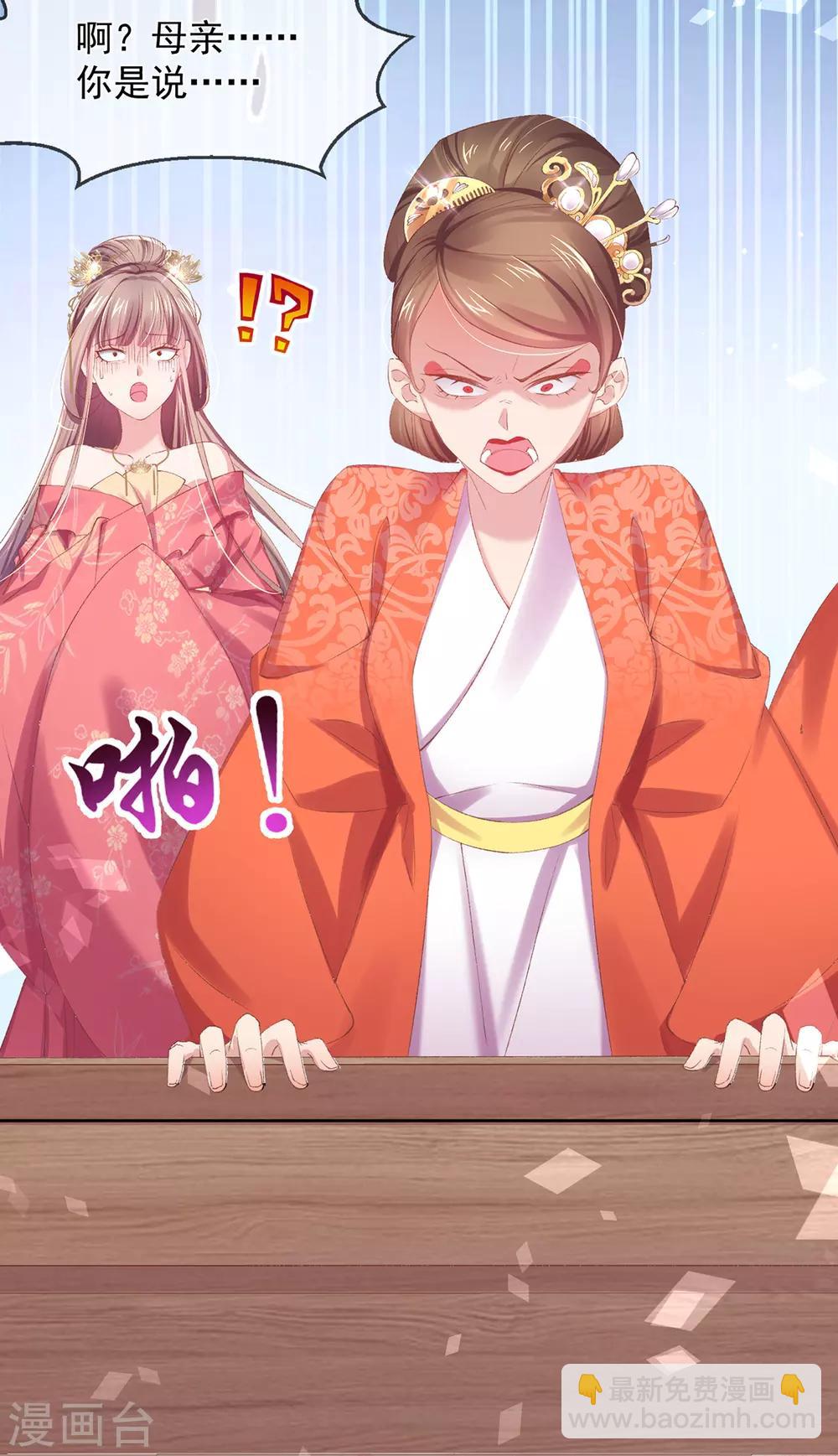 第82话 母亲去世的真相-第85话