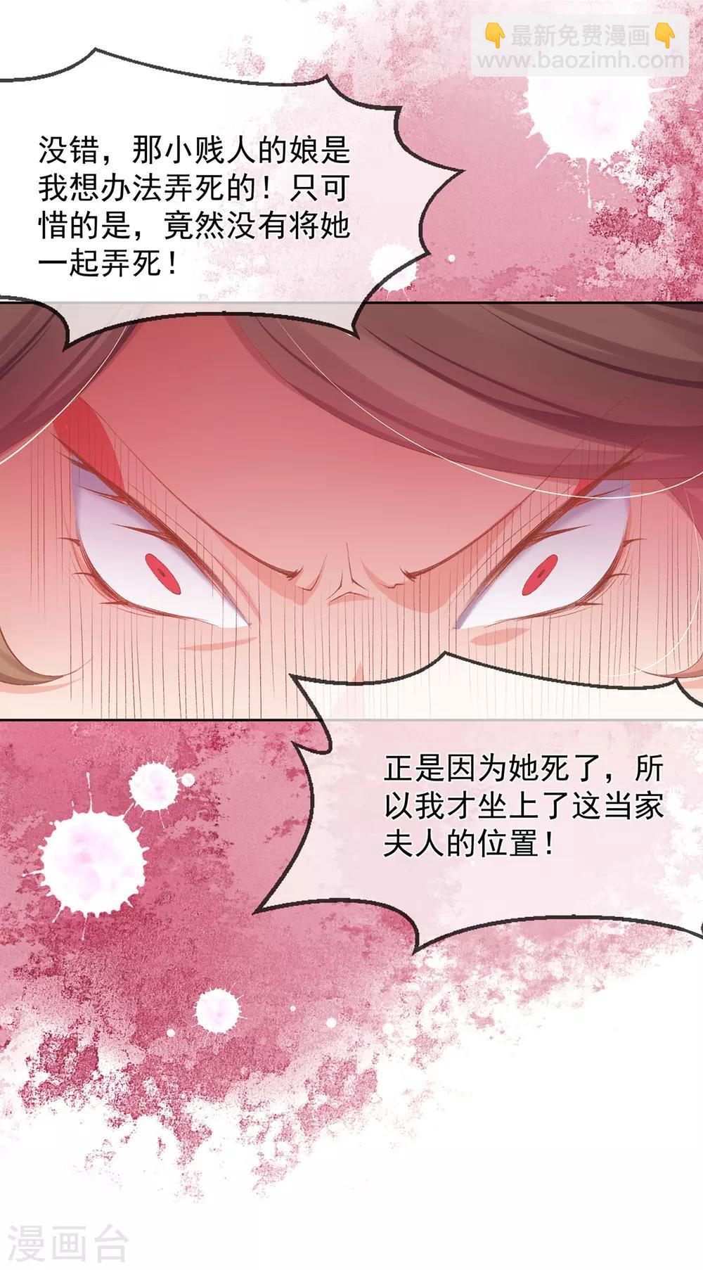 第82话 母亲去世的真相-第85话