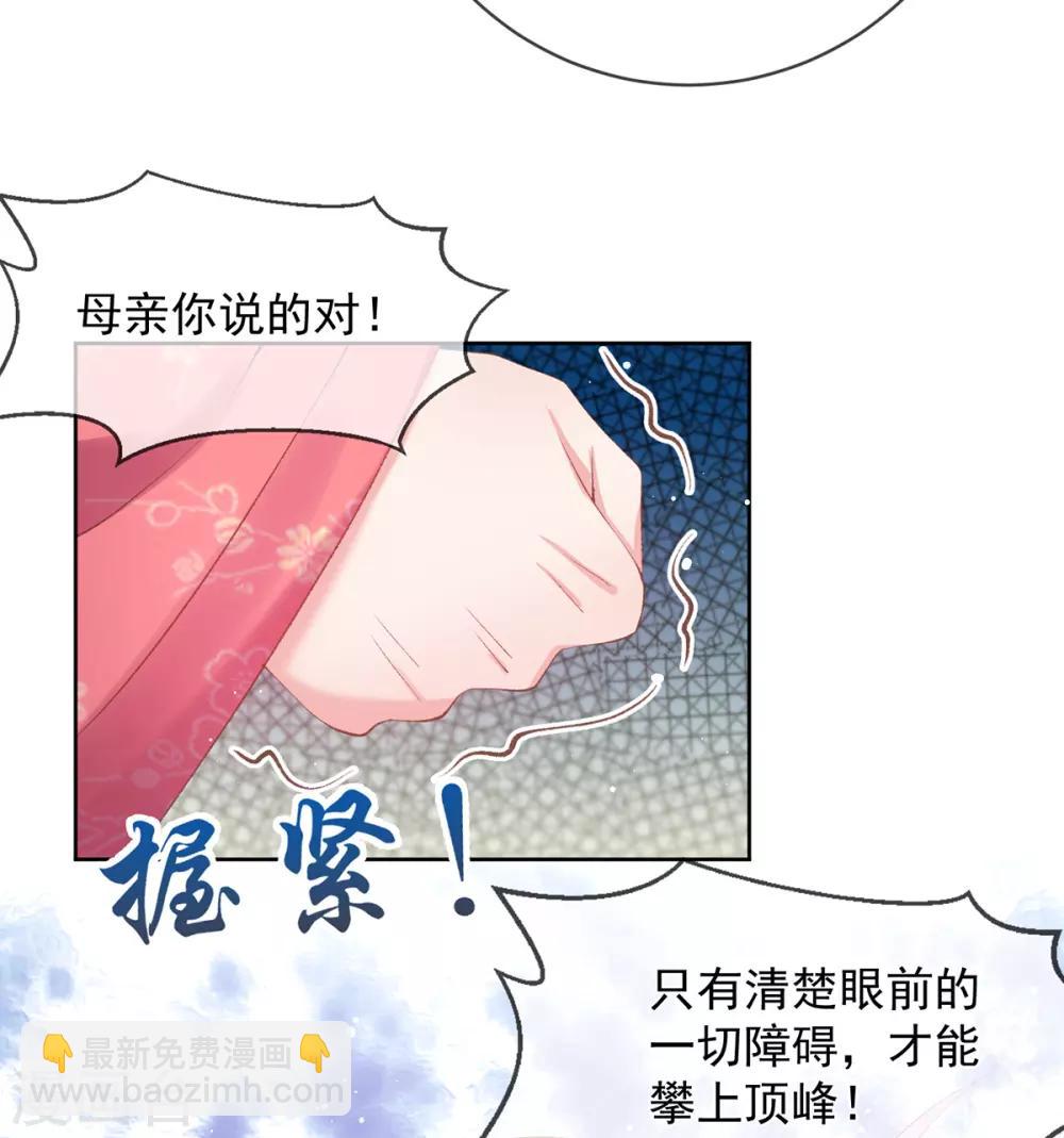 第82话 母亲去世的真相-第85话