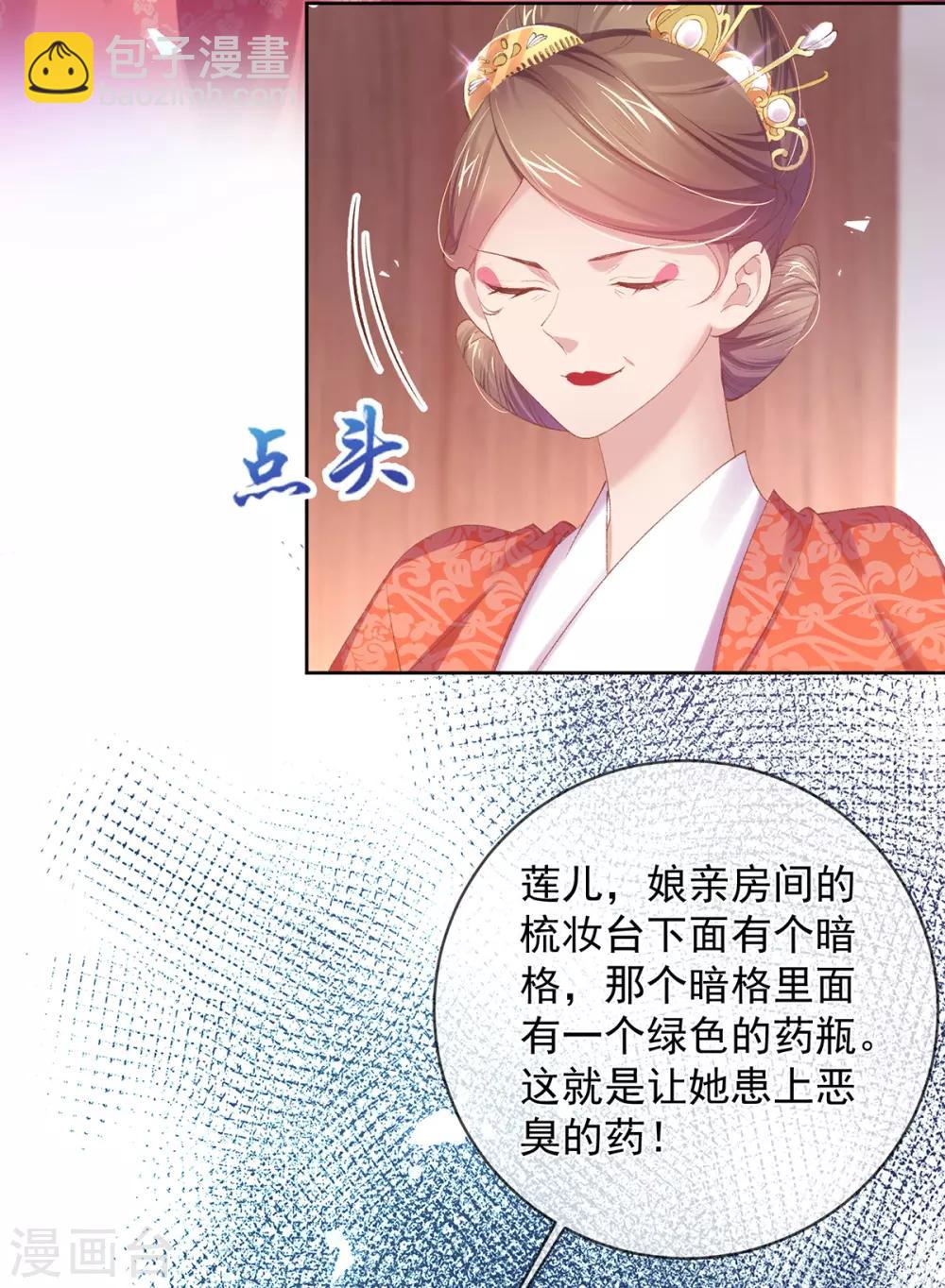 第82话 母亲去世的真相-第85话