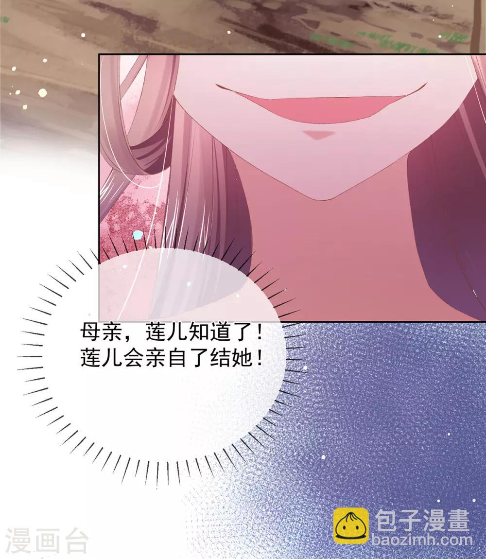 第82话 母亲去世的真相-第85话