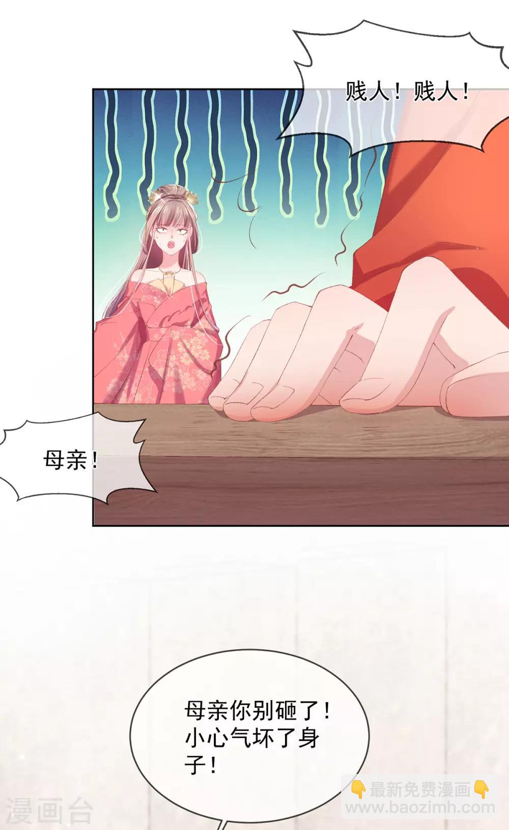 第82话 母亲去世的真相-第85话