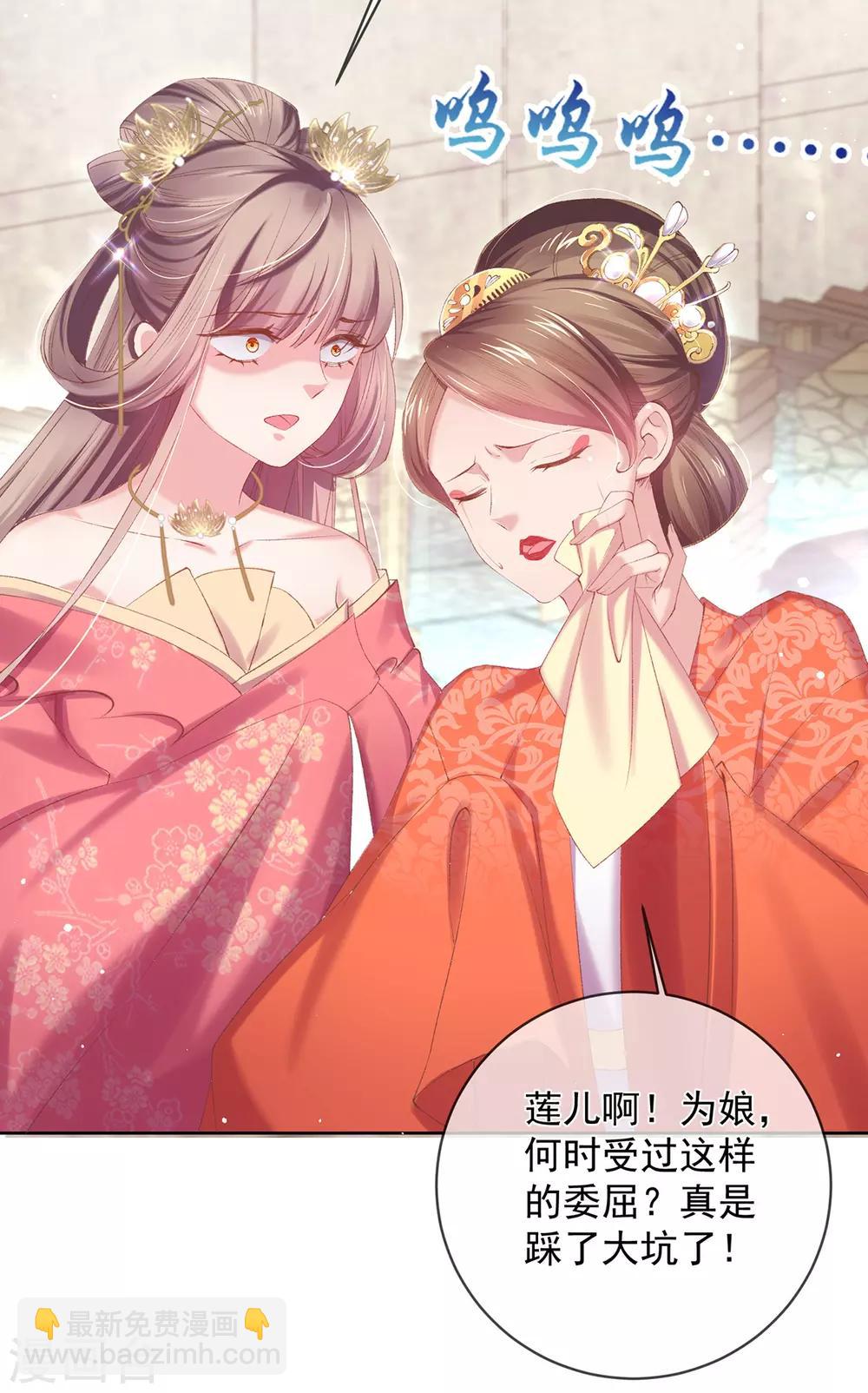 第82话 母亲去世的真相-第85话