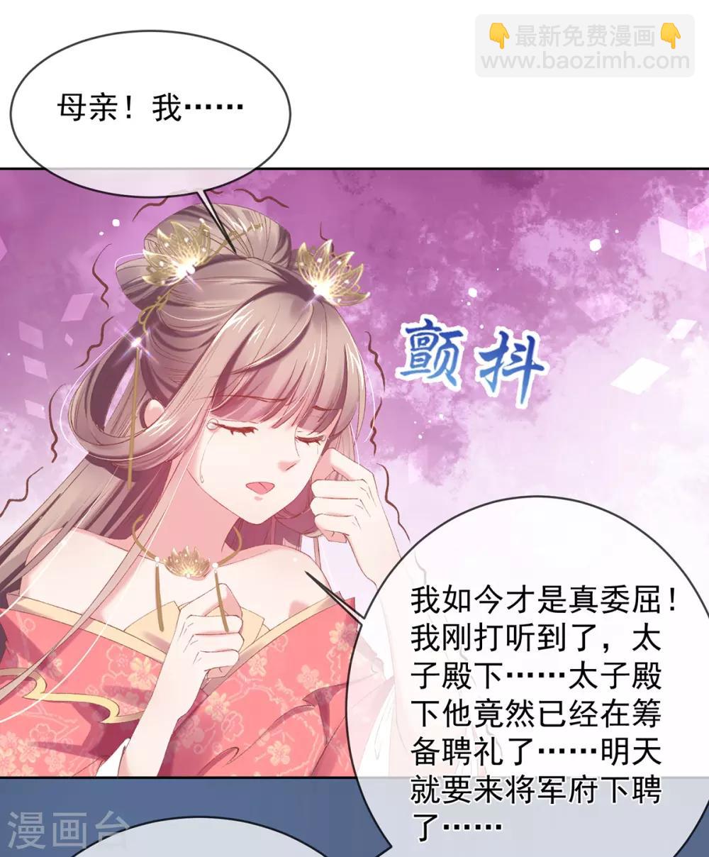 第82话 母亲去世的真相-第85话