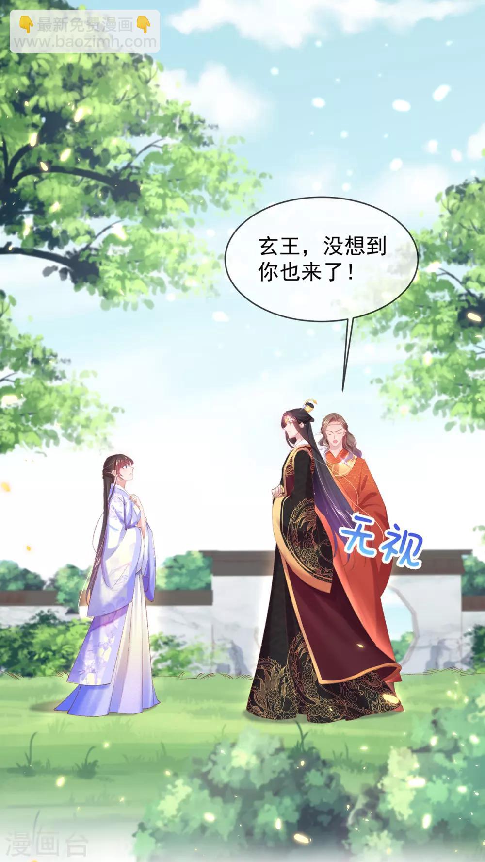 第84话 玄王吃醋啦！-第87话