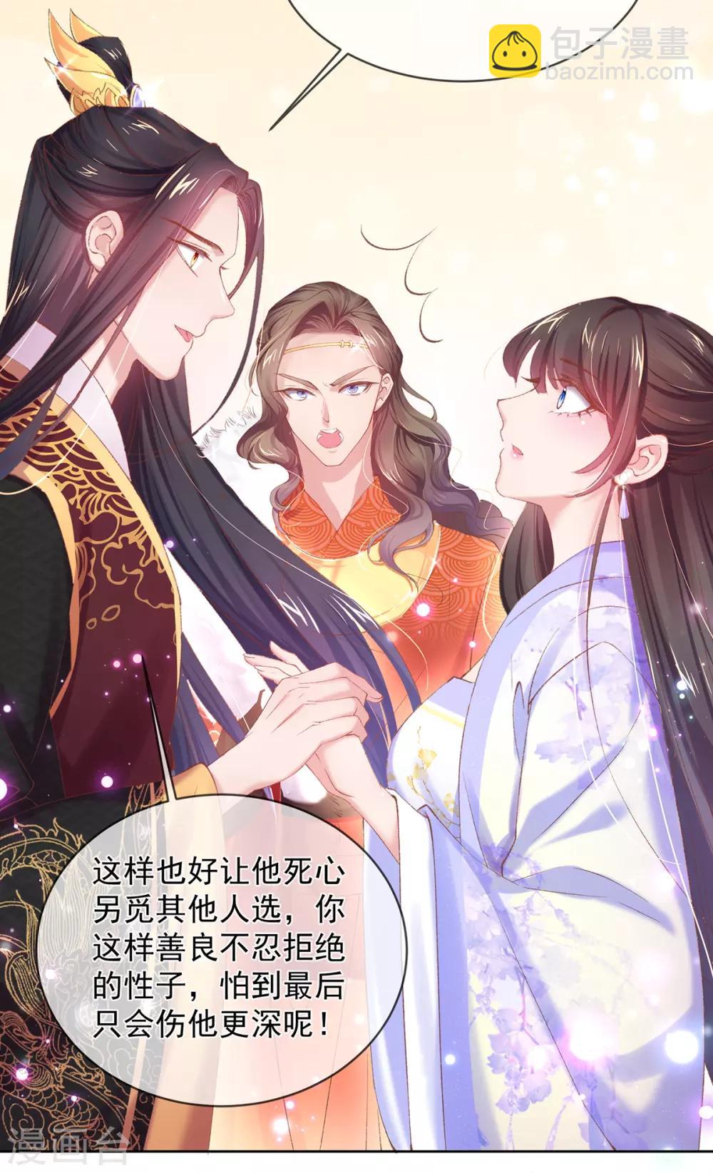 第84话 玄王吃醋啦！-第87话