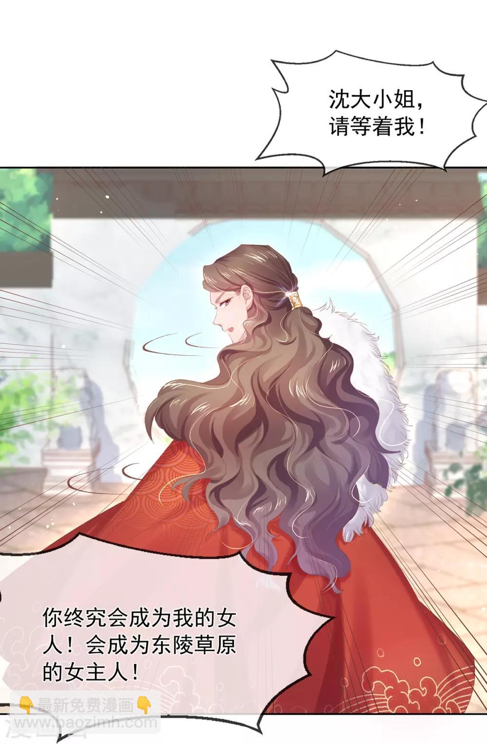 第84话 玄王吃醋啦！-第87话