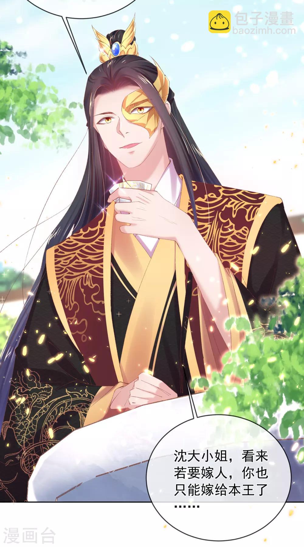 第84话 玄王吃醋啦！-第87话