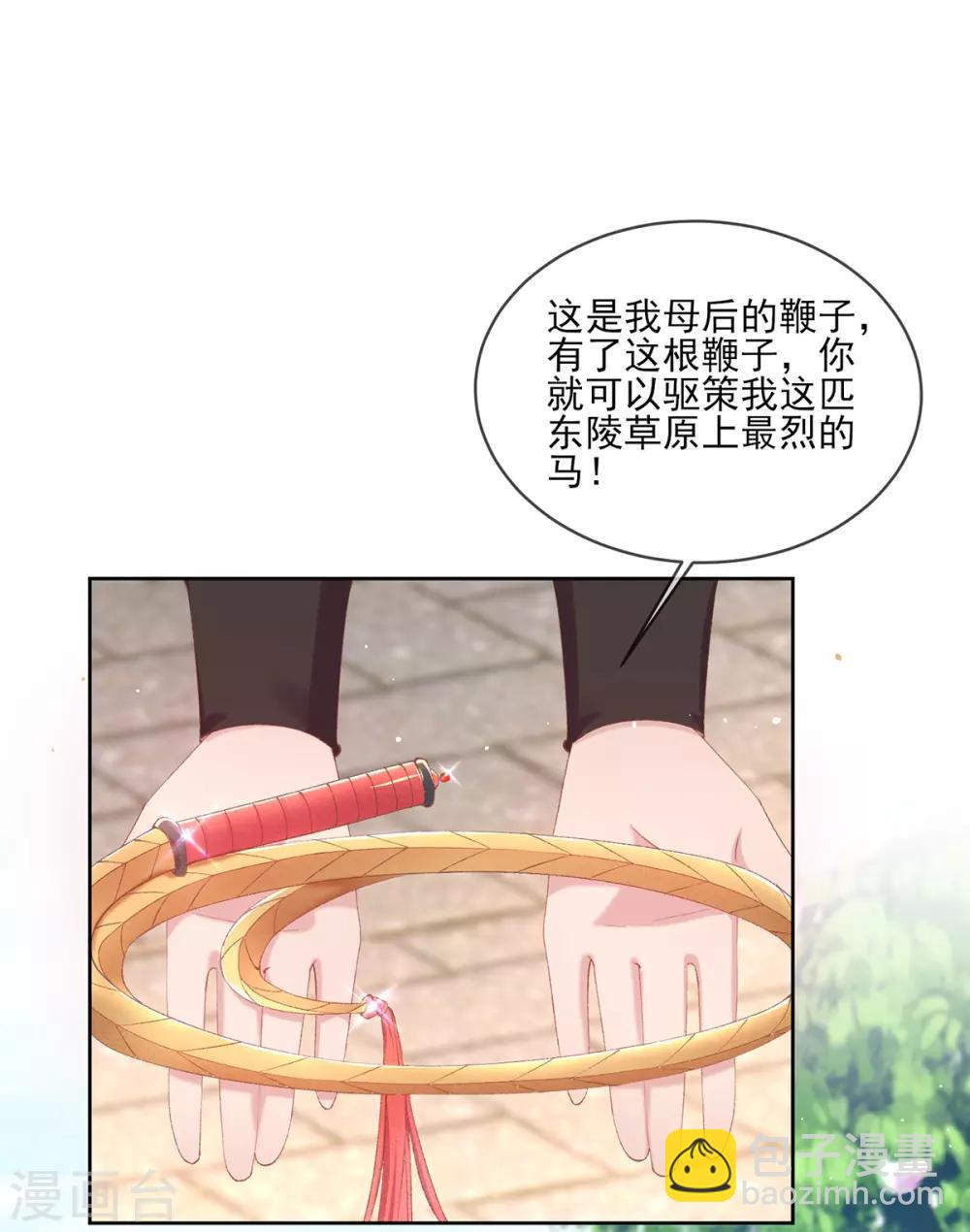 嗜血医妃 - 第84话 玄王吃醋啦！ - 4