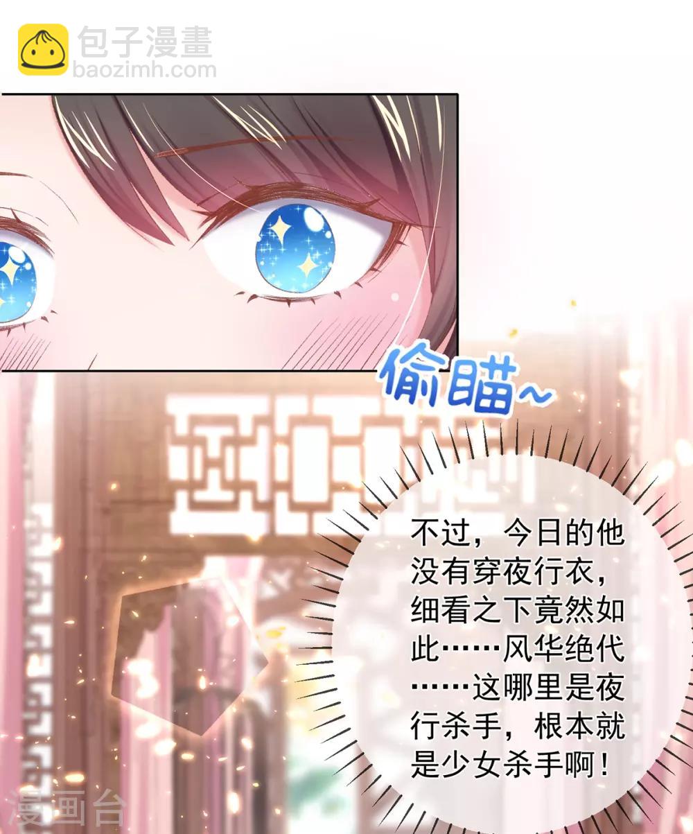 第86话 在想你-第89话