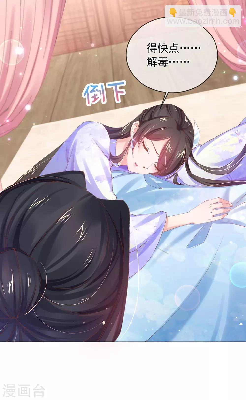 第88话 压制毒性-第91话