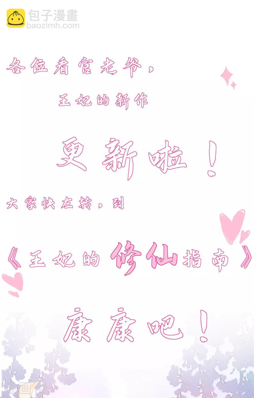 第88话 压制毒性-第91话