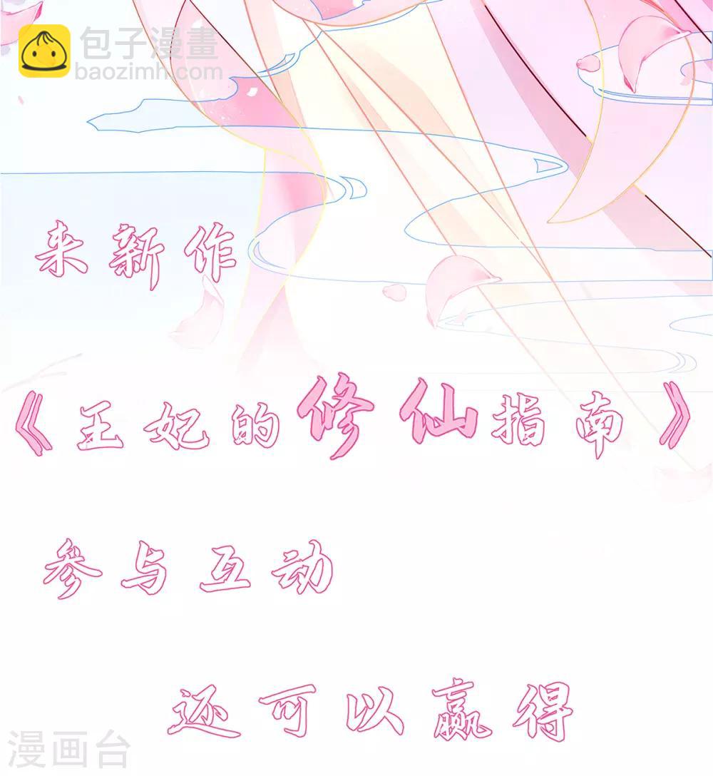 第88话 压制毒性-第91话