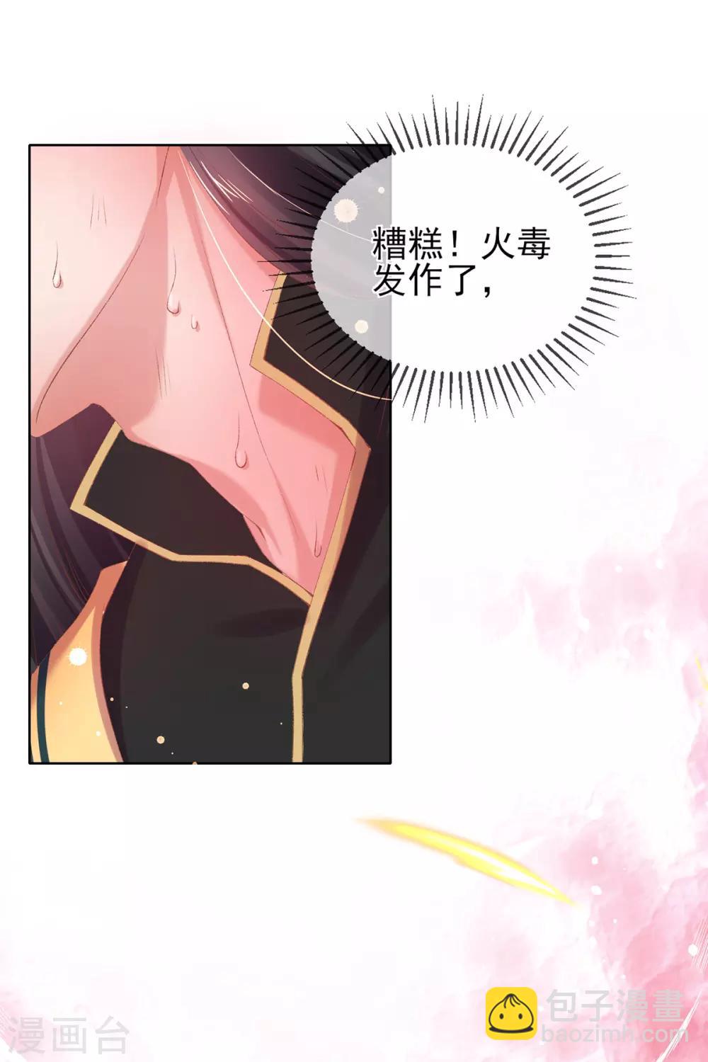 第88话 压制毒性-第91话