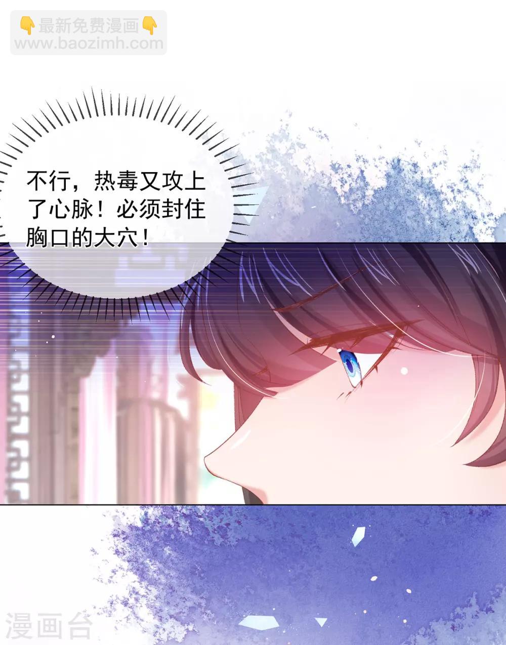 第88话 压制毒性-第91话