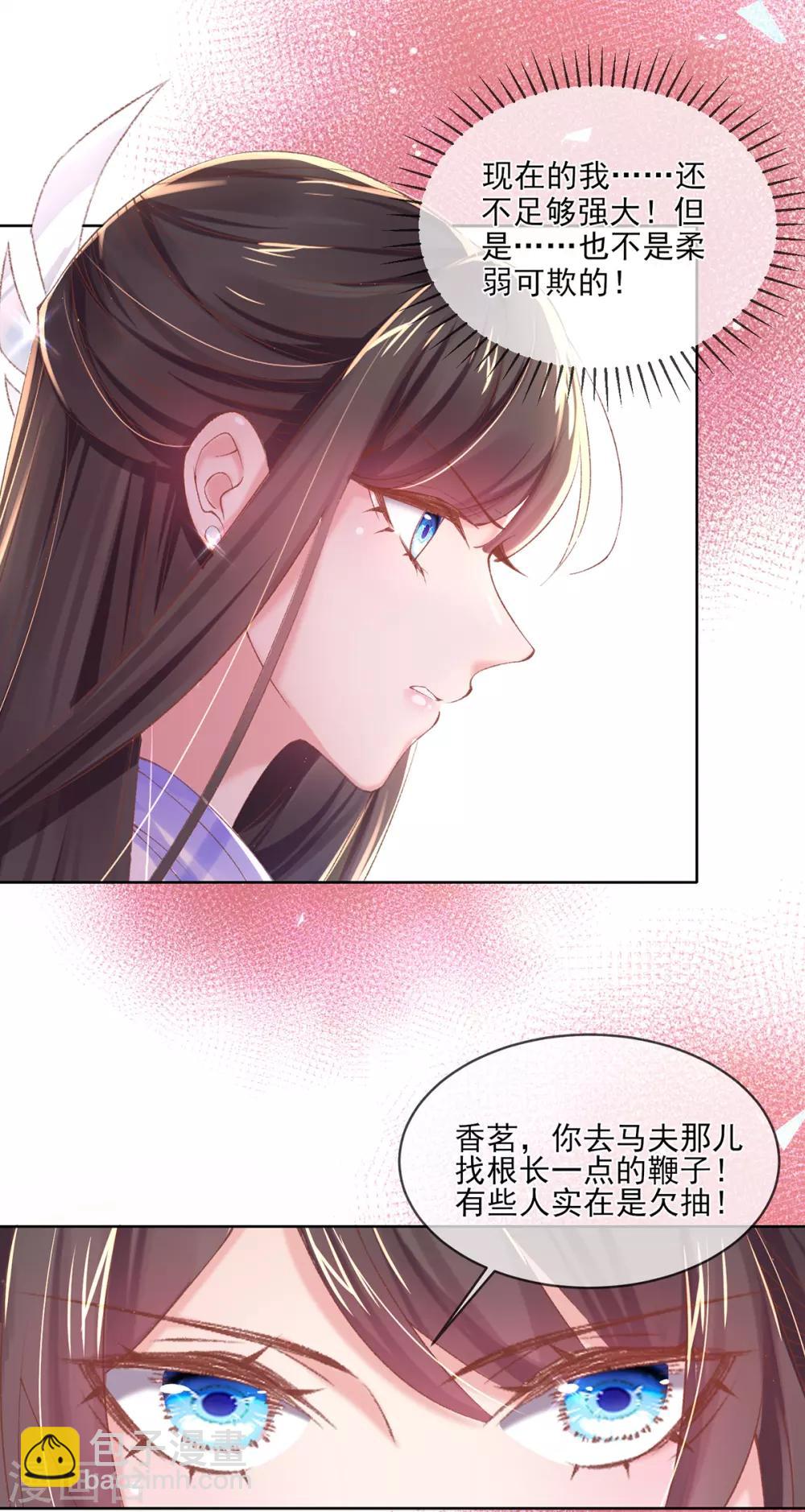 第90话 教训不懂事的妹妹-第93话