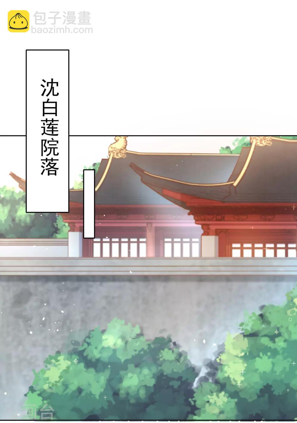 第90话 教训不懂事的妹妹-第93话