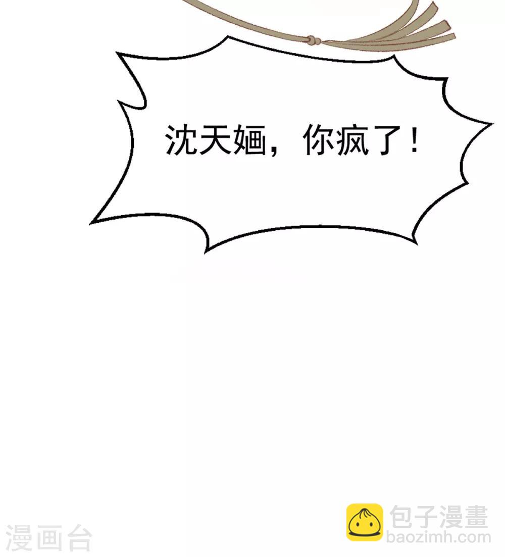 第90话 教训不懂事的妹妹-第93话